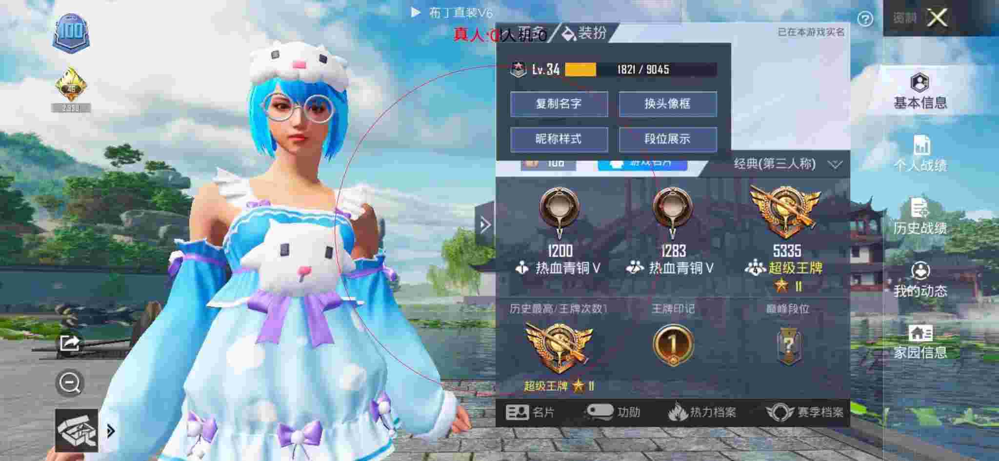 和平精英透视自瞄 - 和平精英蝴蝶辅助版辅助预览图